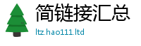 2025年天天免费资料为2025年天天彩资料大全图片